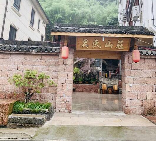 山莊大門