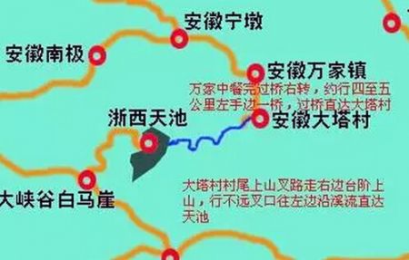 吳越古道